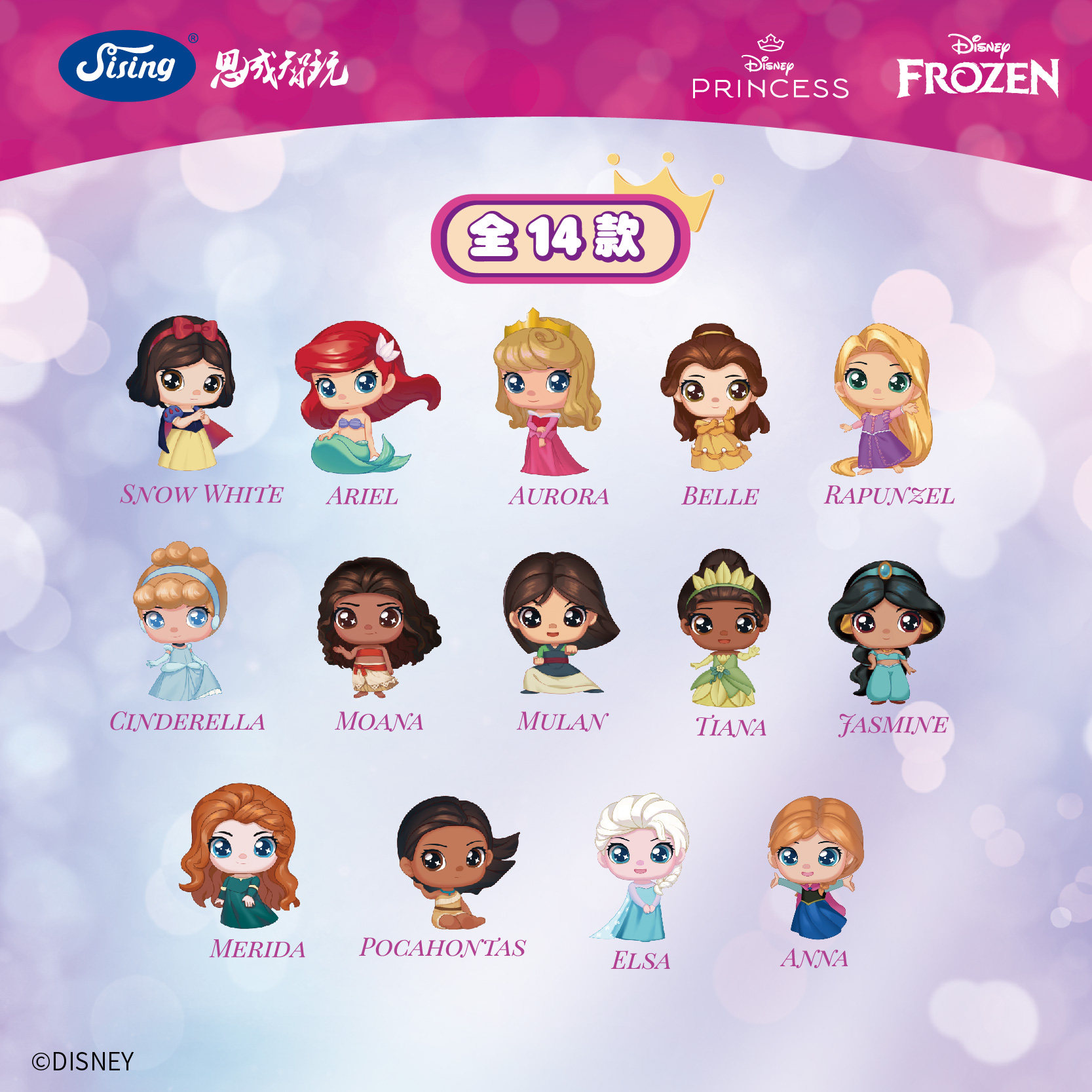 Disney Princess Sparkle: Bambo - Elsa Gadget recensione e prezzo